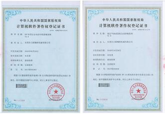 雙菱特榮譽資質(zhì)2_深圳市雙菱特智能設(shè)備有限公司
